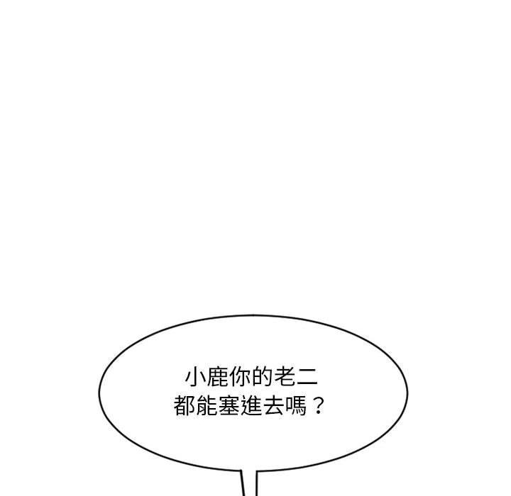 幻想鄰居 第 39 話 第167页