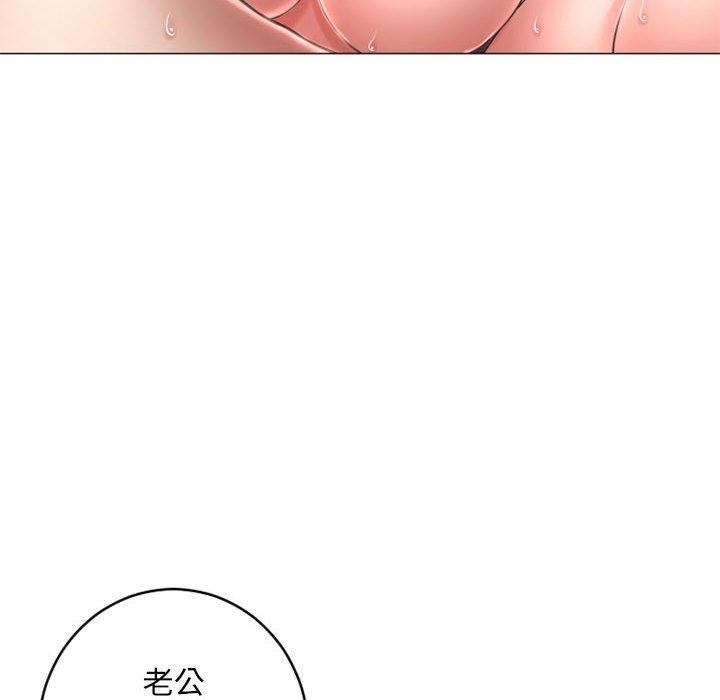 幻想鄰居 第 39 話 第52页