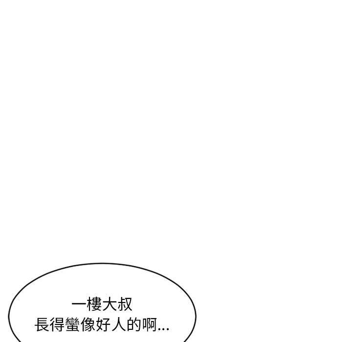 幻想鄰居 第 39 話 第40页