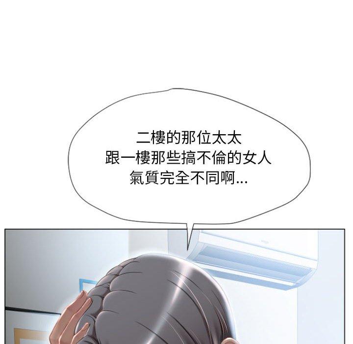 幻想鄰居 第 3 話 第29页