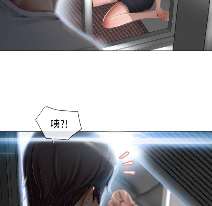 幻想鄰居 第 3 話 第36页