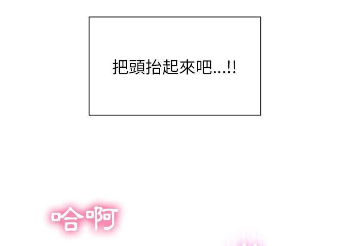 幻想鄰居 第 3 話 第1页