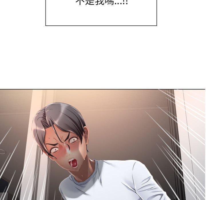 幻想鄰居 第 3 話 第5页