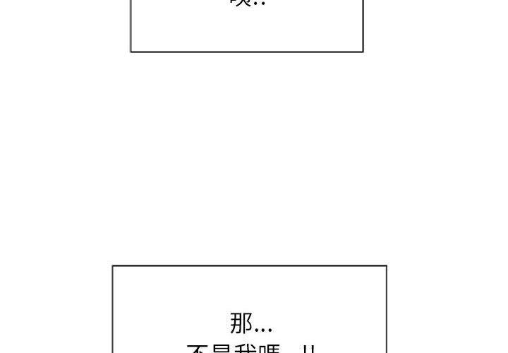 幻想鄰居 第 3 話 第4页