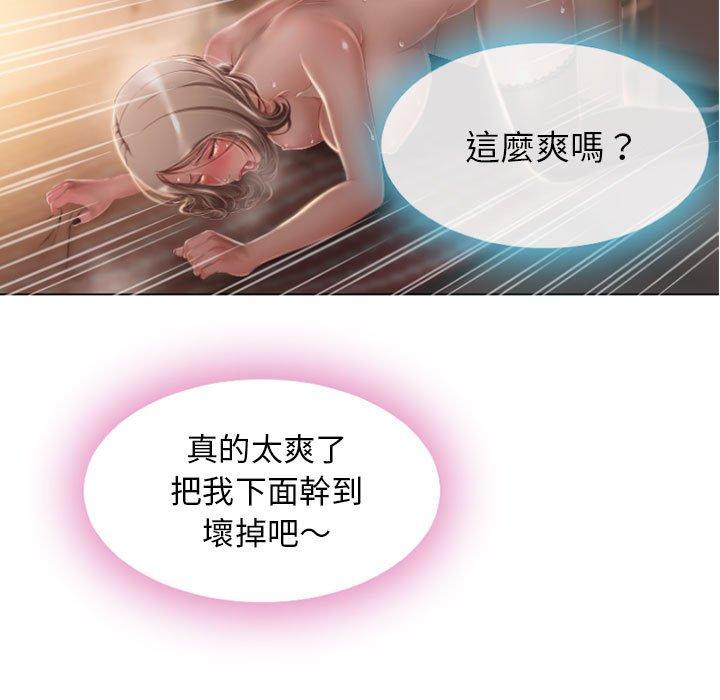 幻想鄰居 第 3 話 第13页