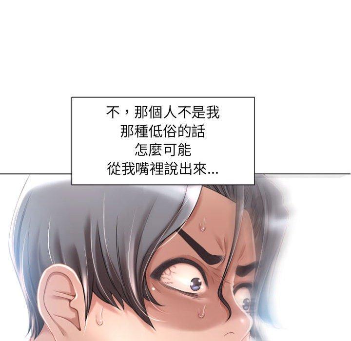 幻想鄰居 第 3 話 第14页
