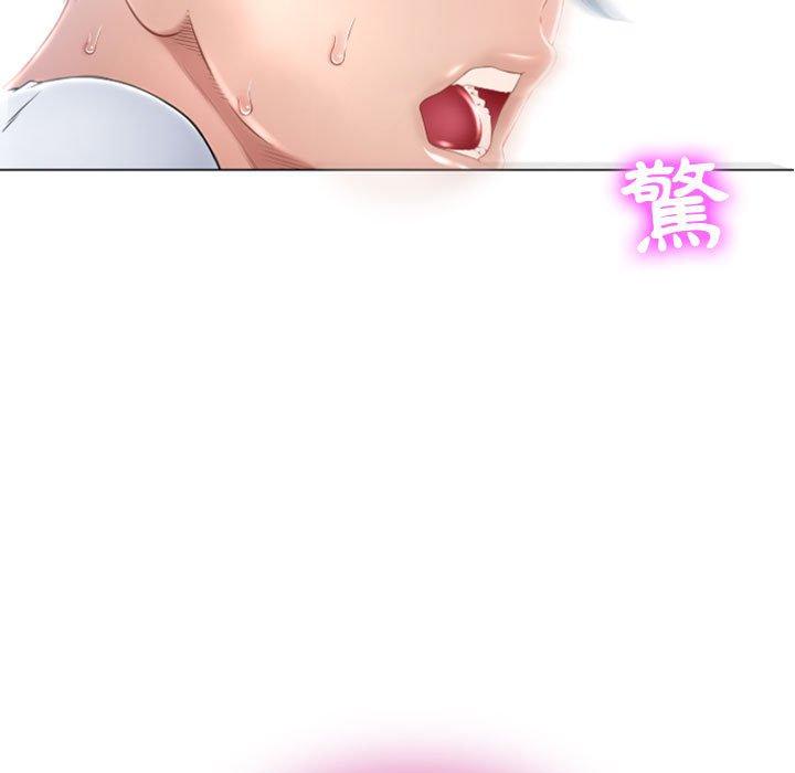 幻想鄰居 第 3 話 第15页