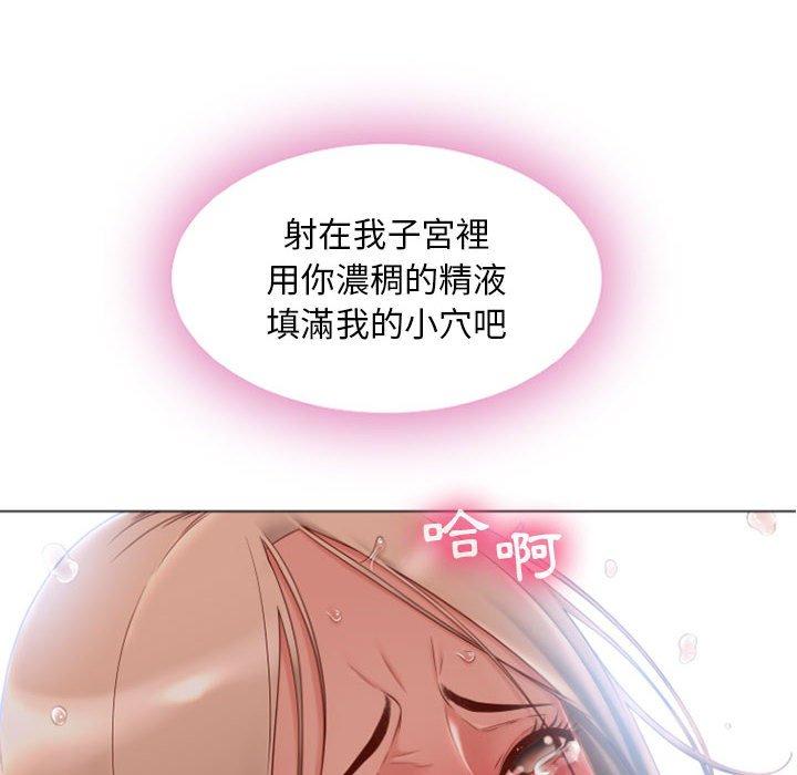 幻想鄰居 第 3 話 第20页