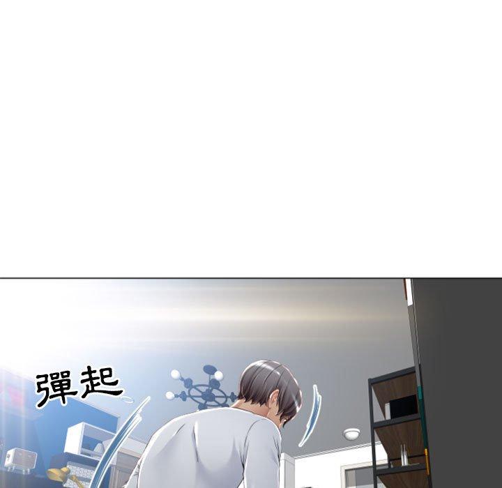 幻想鄰居 第 3 話 第24页