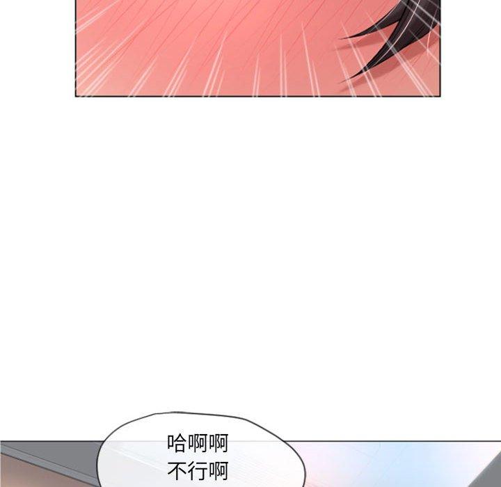 幻想鄰居 第 3 話 第124页