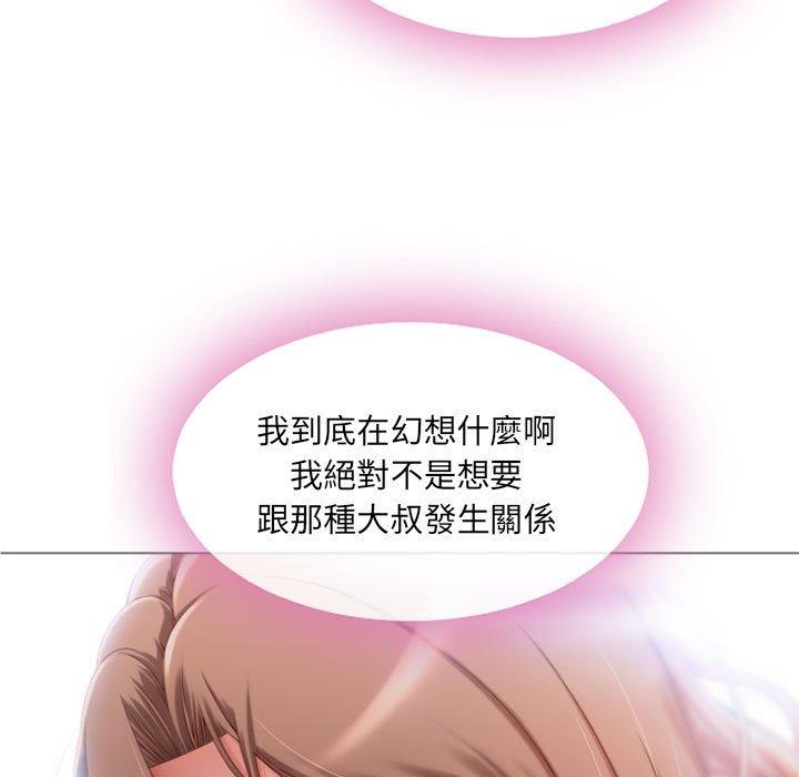 幻想鄰居 第 3 話 第67页