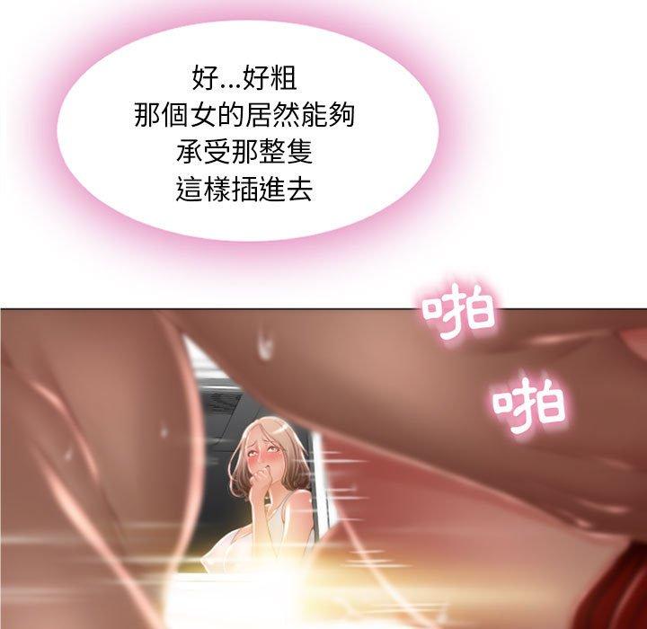 幻想鄰居 第 3 話 第65页