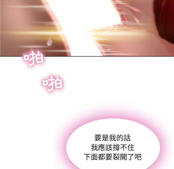 幻想鄰居 第 3 話 第66页