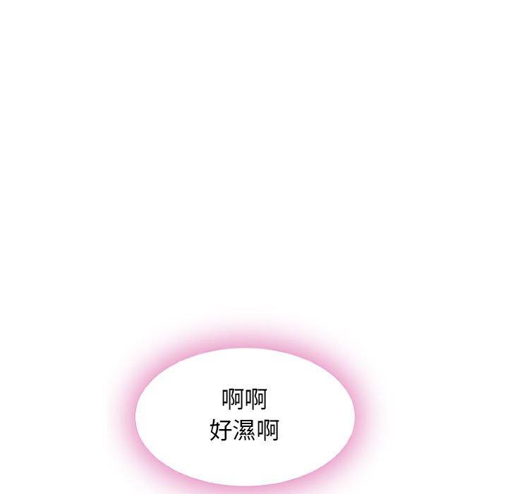 幻想鄰居 第 3 話 第73页