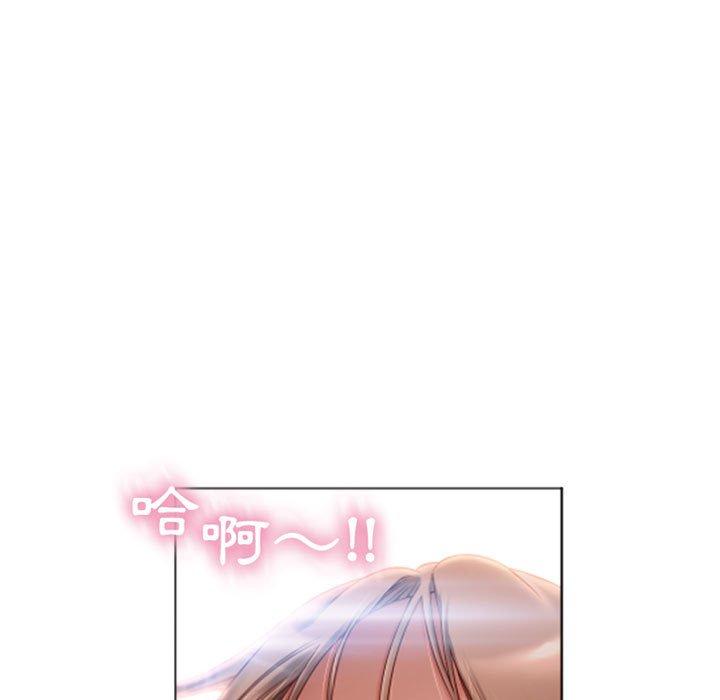 幻想鄰居 第 3 話 第75页