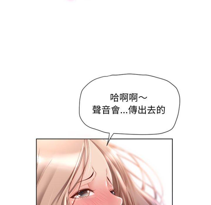 幻想鄰居 第 3 話 第79页