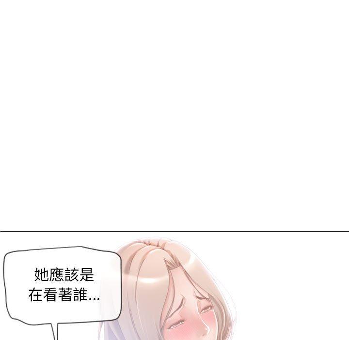 幻想鄰居 第 3 話 第48页