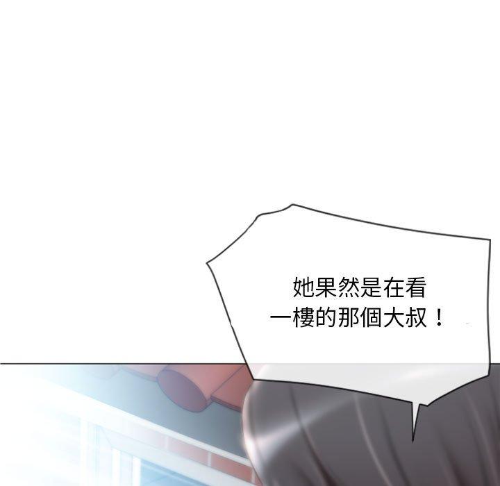 幻想鄰居 第 3 話 第50页