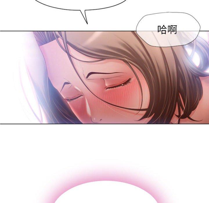 幻想鄰居 第 3 話 第62页