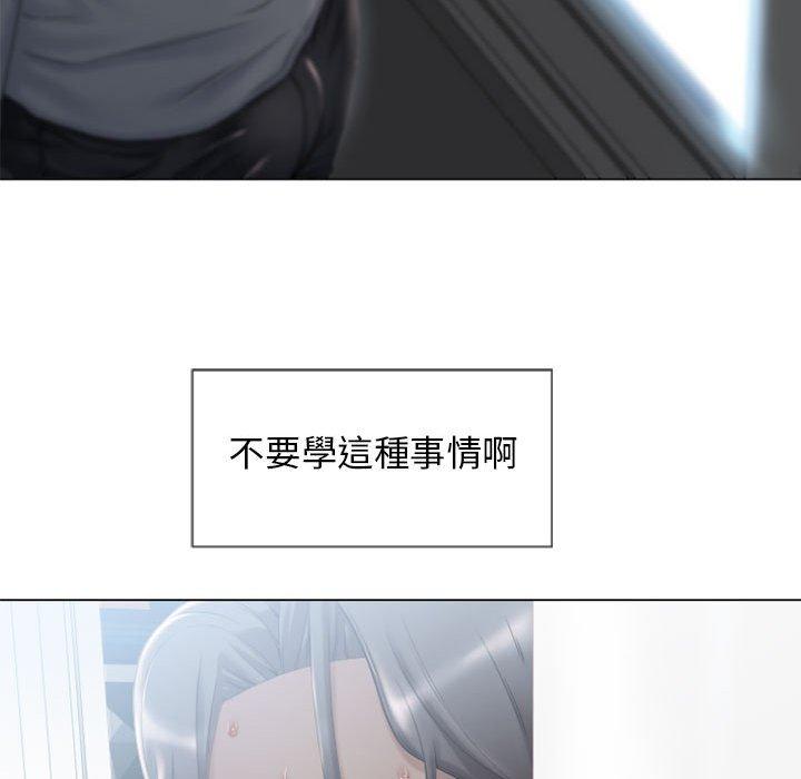 幻想鄰居 第 3 話 第96页