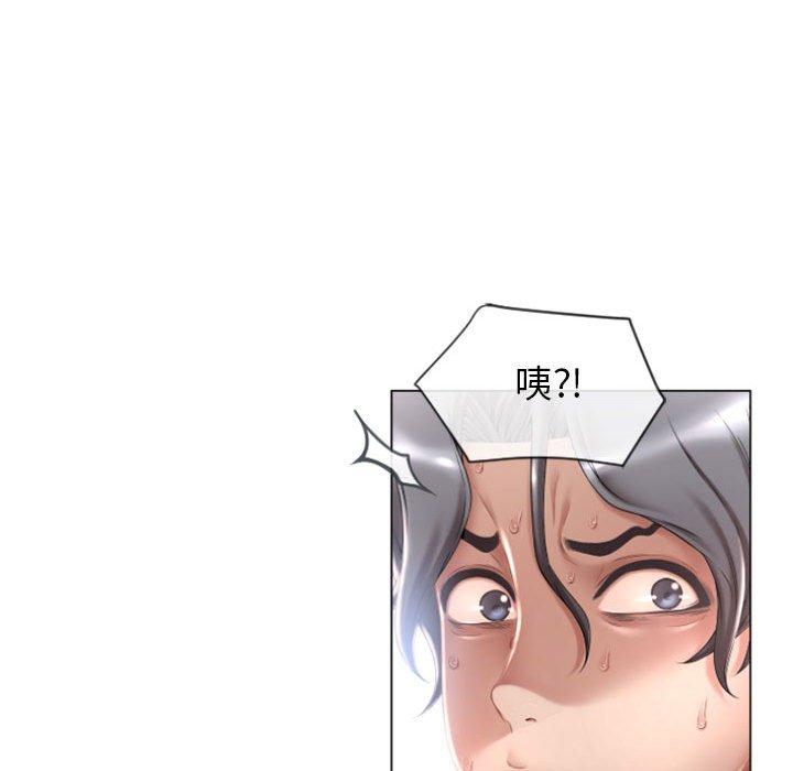 幻想鄰居 第 3 話 第101页