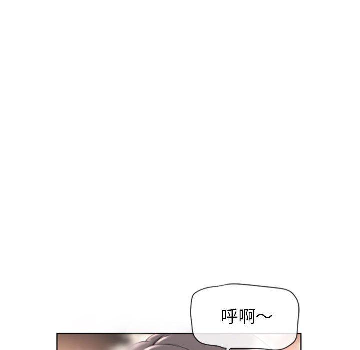 幻想鄰居 第 3 話 第106页