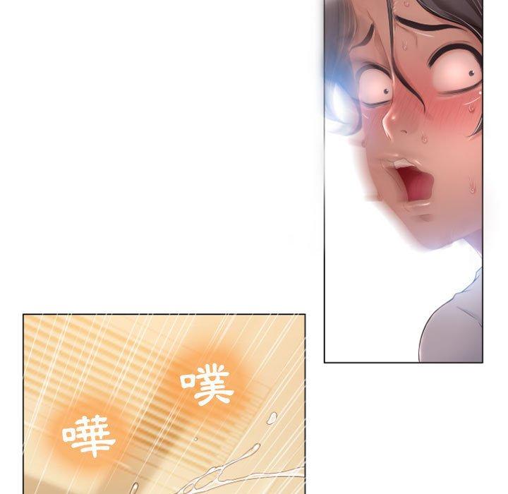 幻想鄰居 第 3 話 第121页