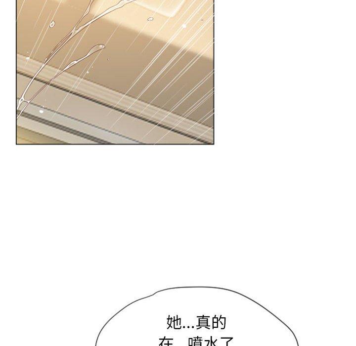 幻想鄰居 第 3 話 第122页