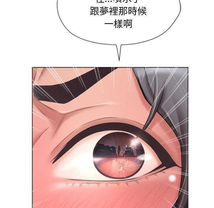 幻想鄰居 第 3 話 第123页
