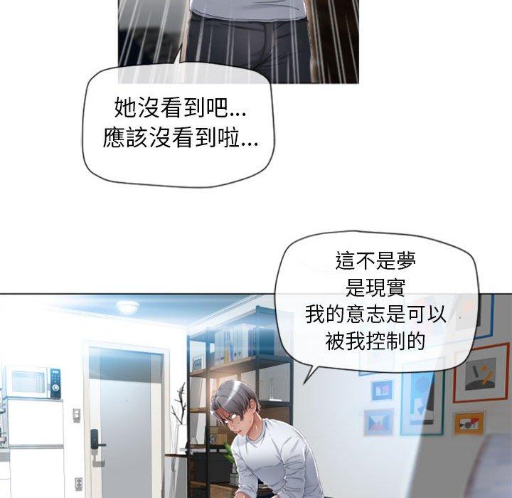 幻想鄰居 第 3 話 第109页