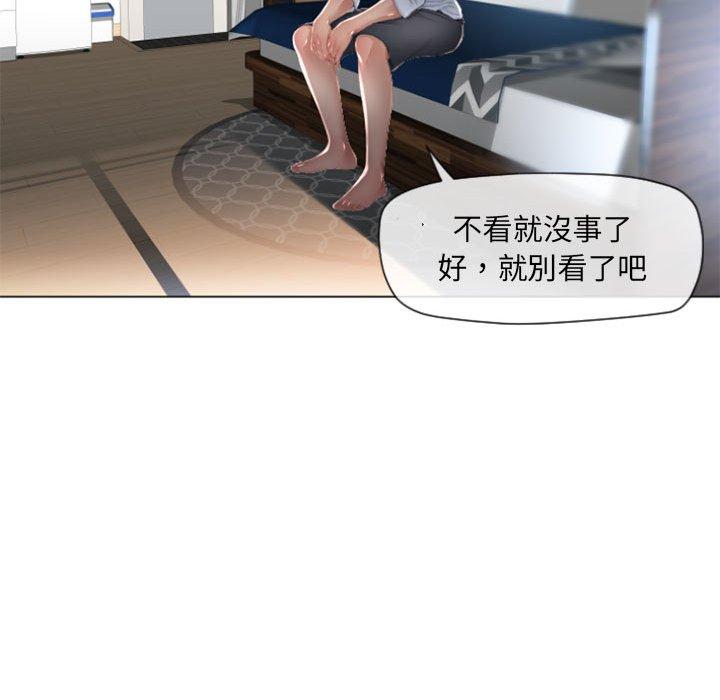 幻想鄰居 第 3 話 第110页