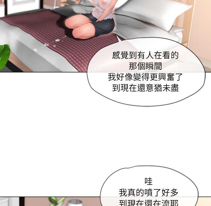 幻想鄰居 第 3 話 第133页