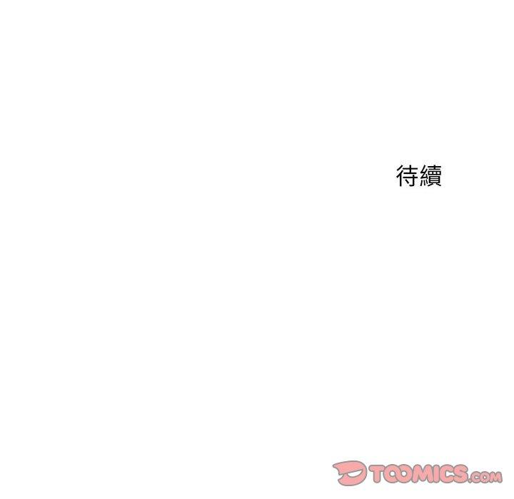 幻想鄰居 第 3 話 第147页