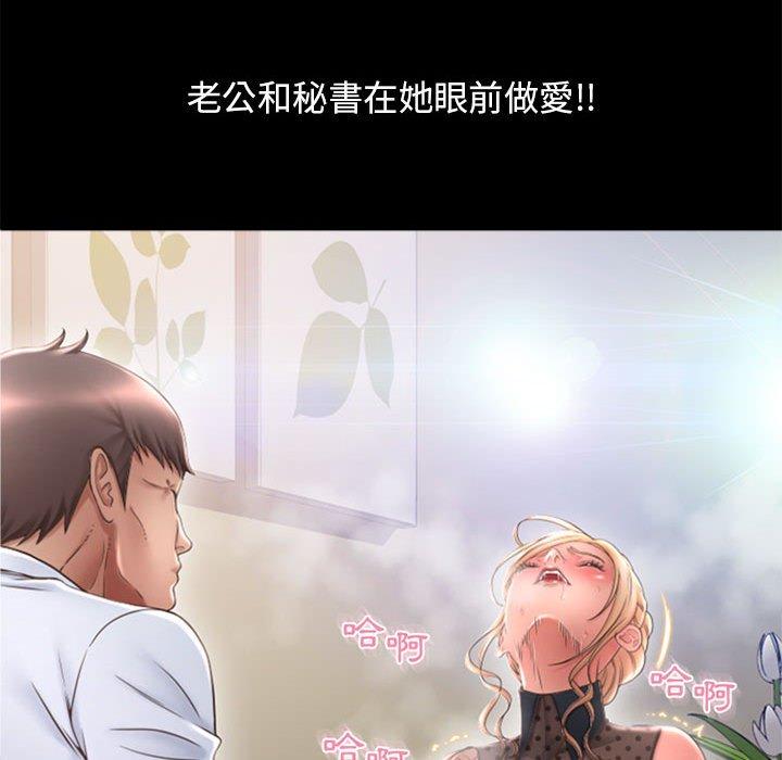幻想鄰居 第 47 話 第127页