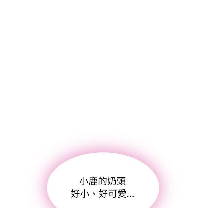 幻想鄰居 第 48 話 第57页