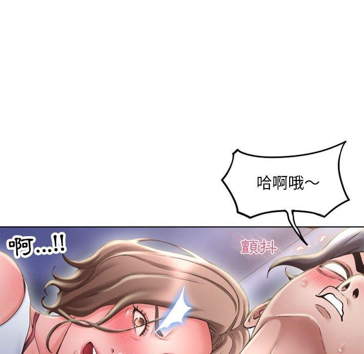 幻想鄰居 第 48 話 第69页