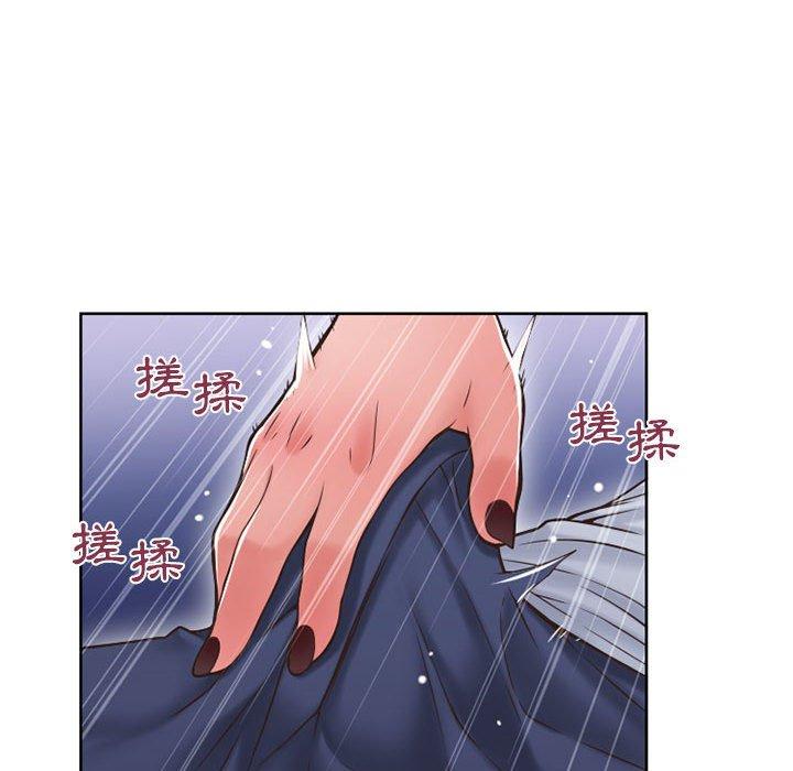 幻想鄰居 第 48 話 第139页
