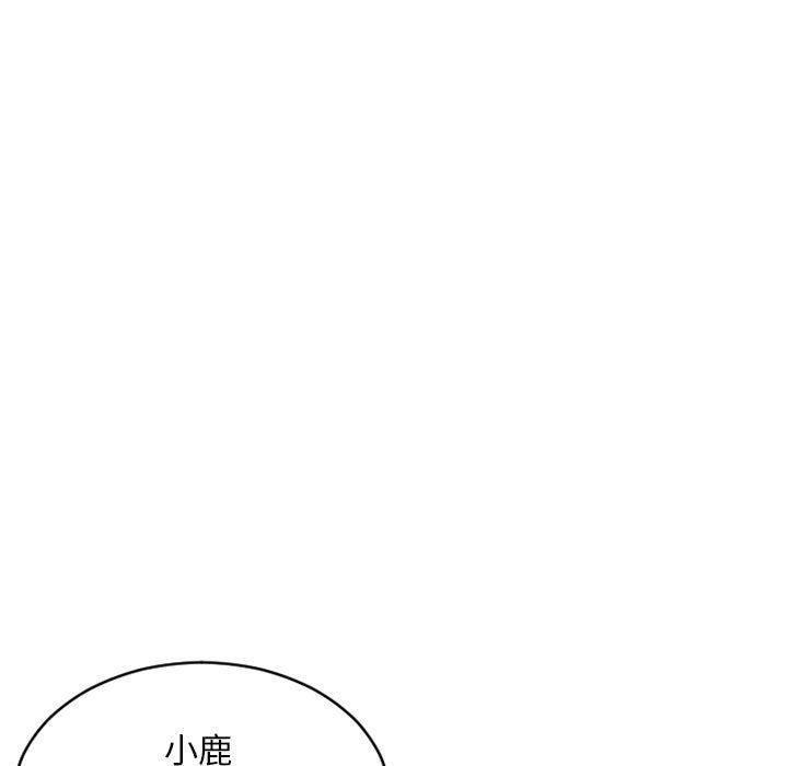 幻想鄰居 第 48 話 第161页