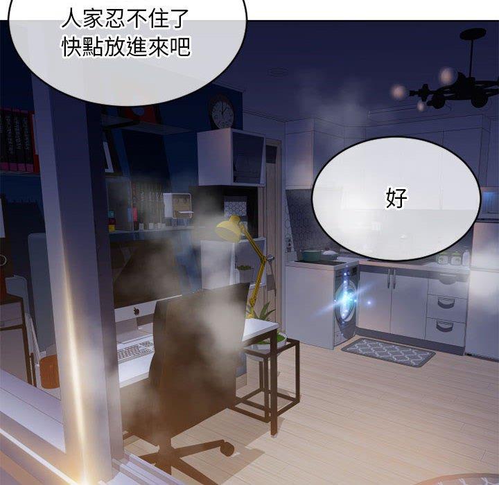 幻想鄰居 第 48 話 第162页