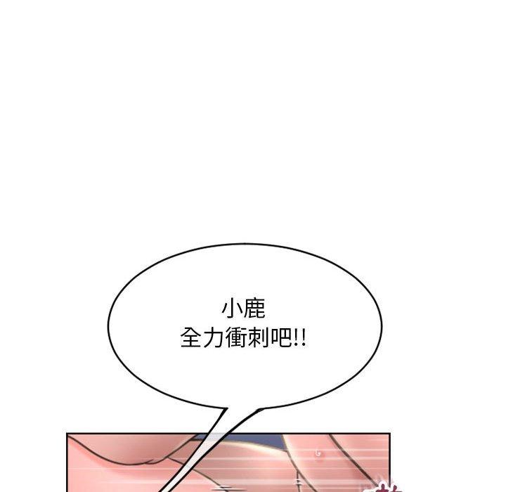 幻想鄰居 第 48 話 第189页