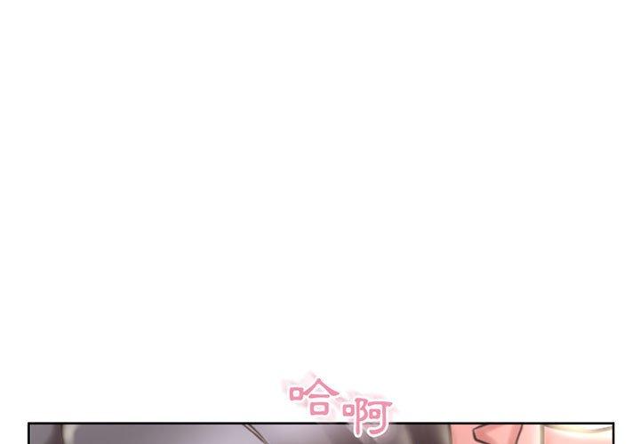 幻想鄰居 第 49 話 第1页