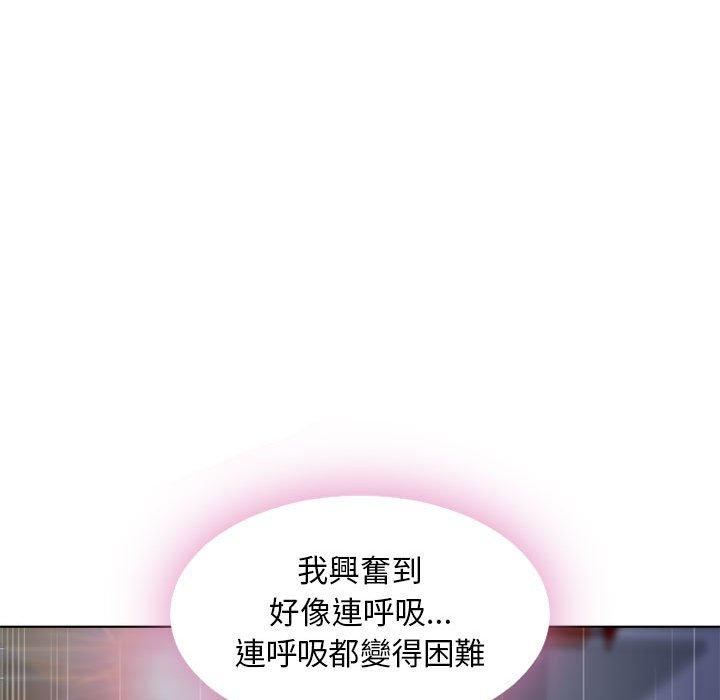 幻想鄰居 第 49 話 第72页