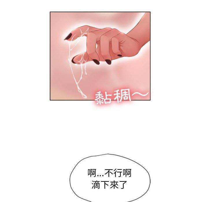 幻想鄰居 第 4 話 第42页