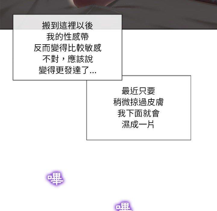 幻想鄰居 第 4 話 第56页