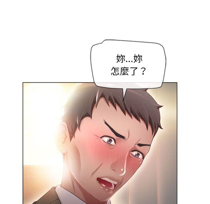 幻想鄰居 第 4 話 第65页