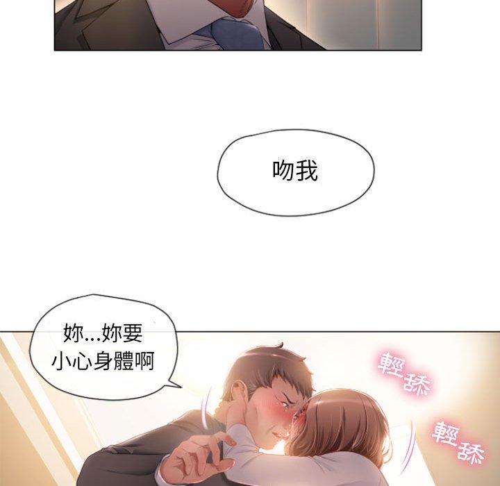 幻想鄰居 第 4 話 第66页