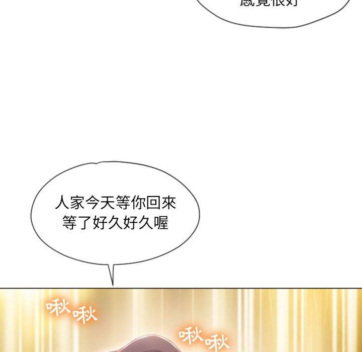 幻想鄰居 第 4 話 第68页