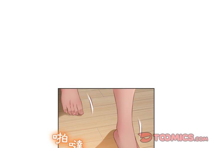 幻想鄰居 第 4 話 第3页