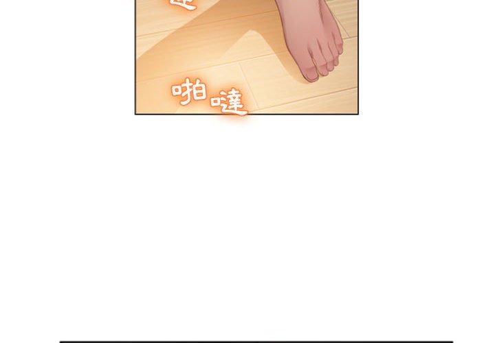 幻想鄰居 第 4 話 第4页