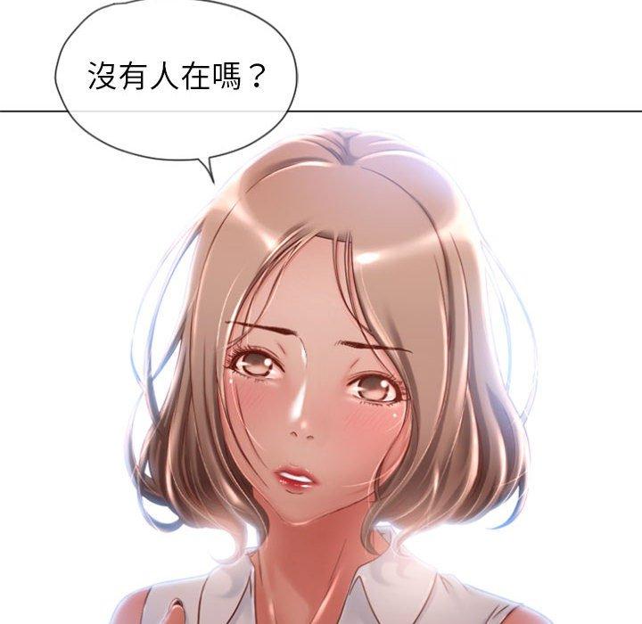 幻想鄰居 第 4 話 第21页